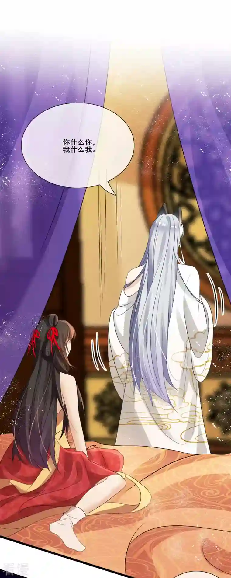 妖王的后妃都是我的第6话 你个臭流氓！