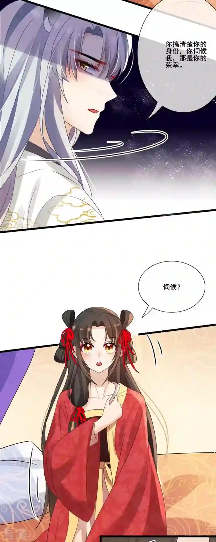 妖王的后妃都是我的第6话 你个臭流氓！