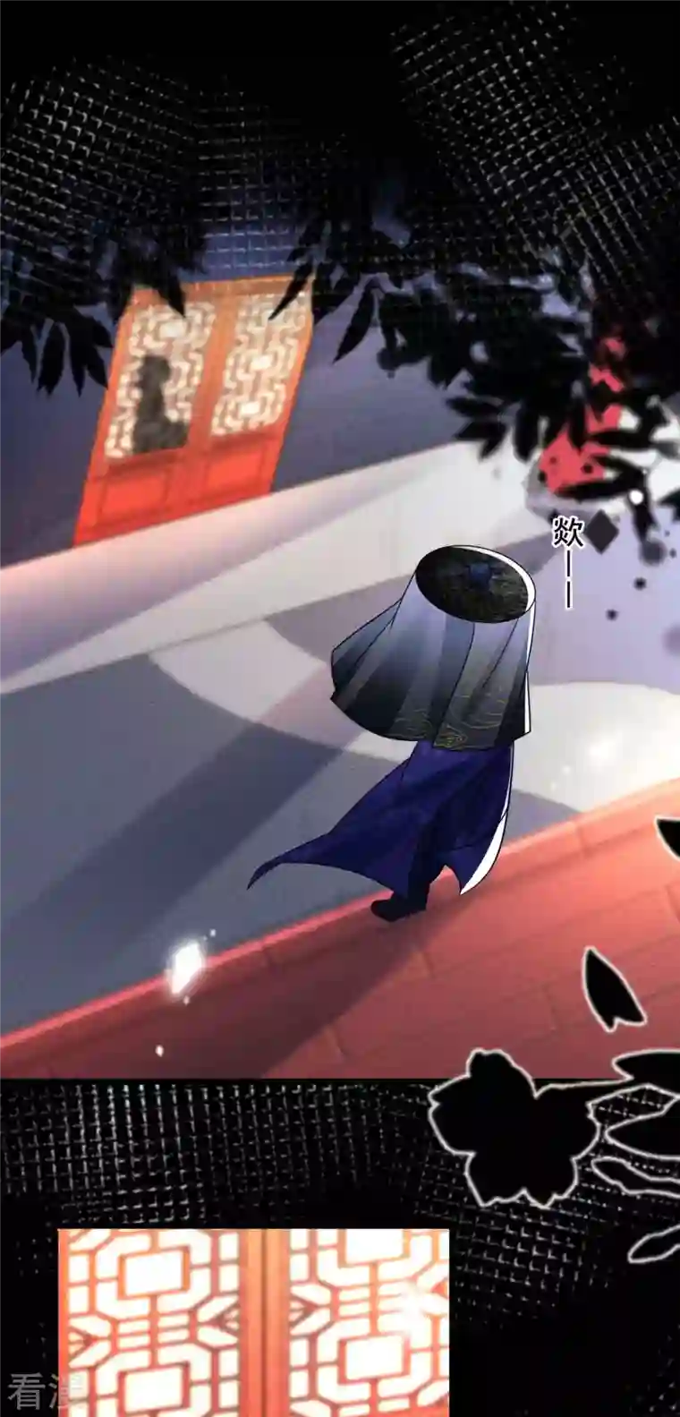 妖王的后妃都是我的第6话 你个臭流氓！