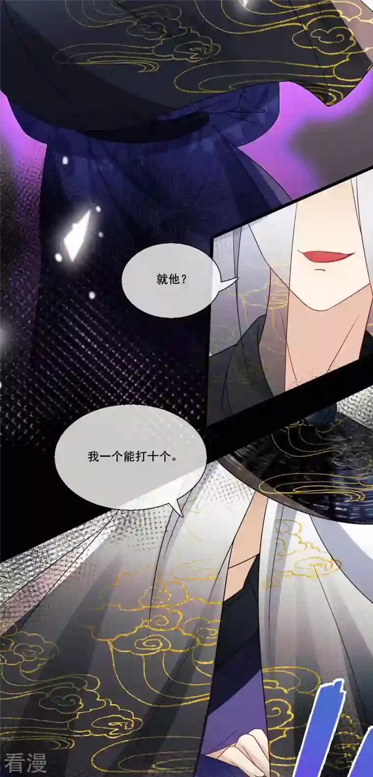 妖王的后妃都是我的第6话 你个臭流氓！