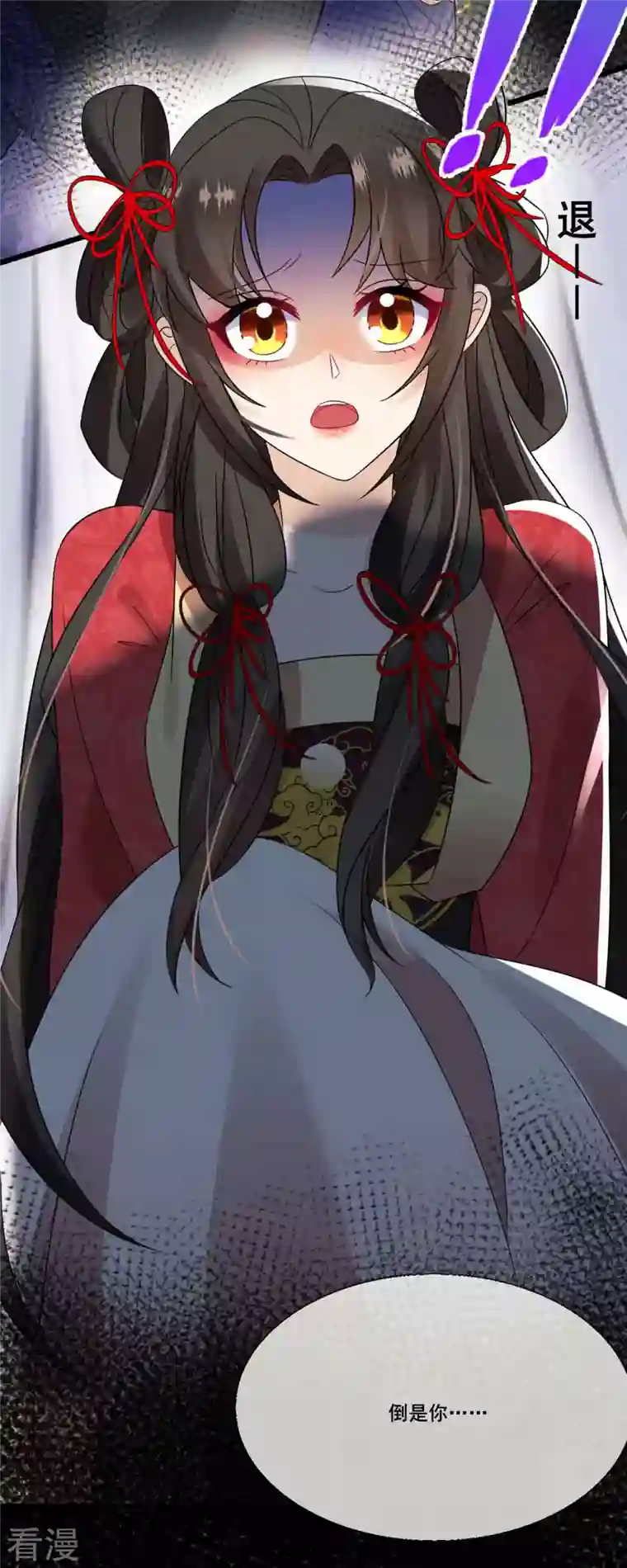 妖王的后妃都是我的第6话 你个臭流氓！