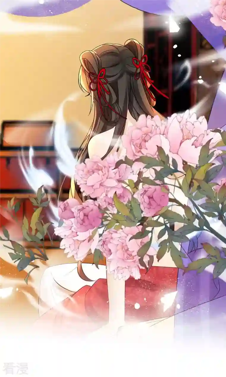 妖王的后妃都是我的第6话 你个臭流氓！