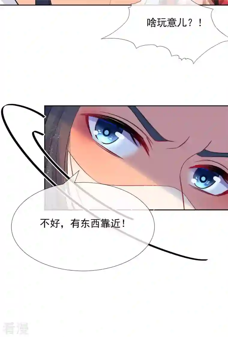 妖王的后妃都是我的第7话 就是这个感觉~爽！