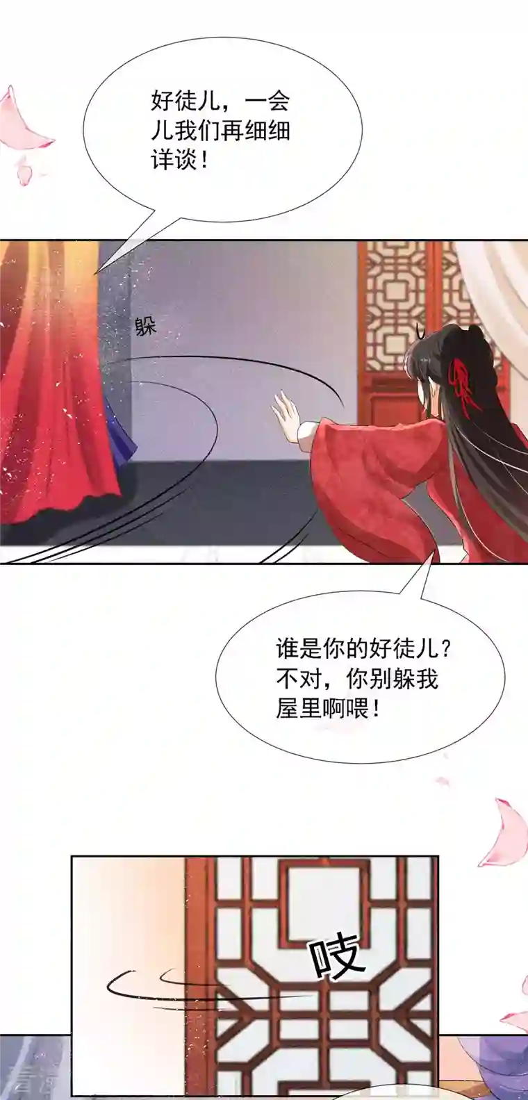 妖王的后妃都是我的第7话 就是这个感觉~爽！