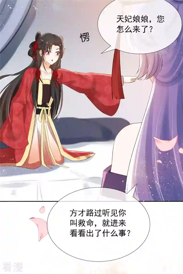 妖王的后妃都是我的第7话 就是这个感觉~爽！