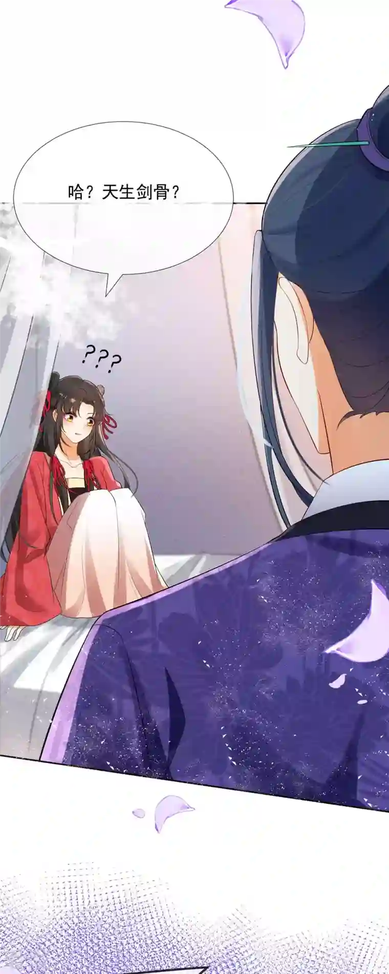 妖王的后妃都是我的第7话 就是这个感觉~爽！