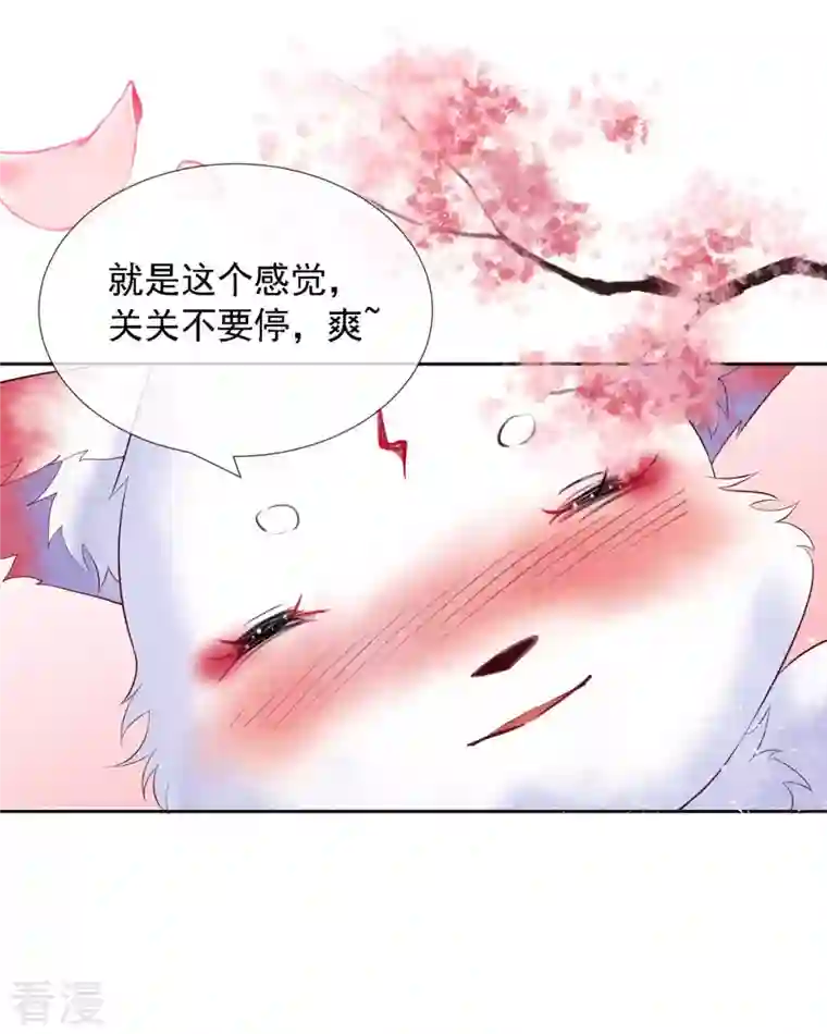 妖王的后妃都是我的第7话 就是这个感觉~爽！