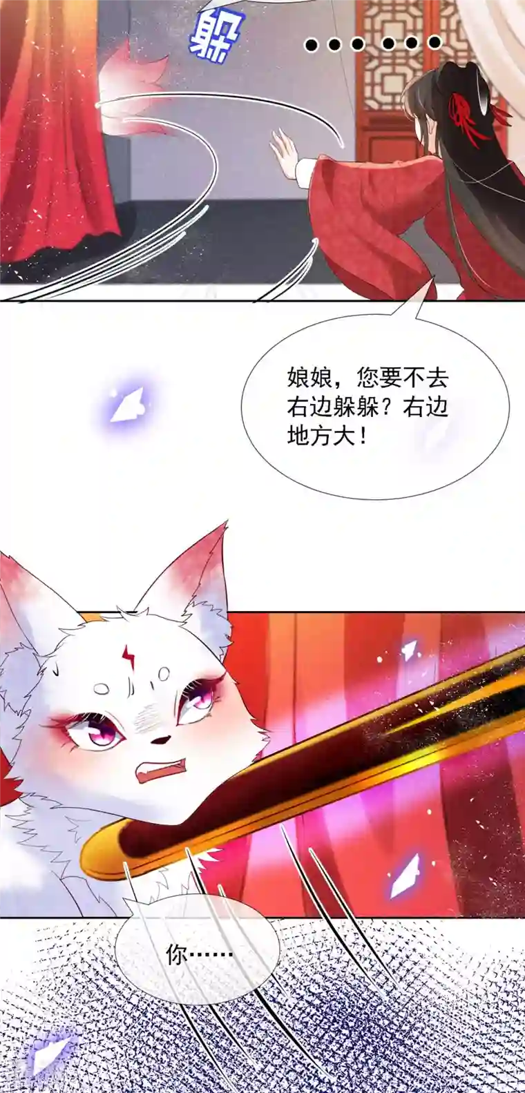 妖王的后妃都是我的第7话 就是这个感觉~爽！