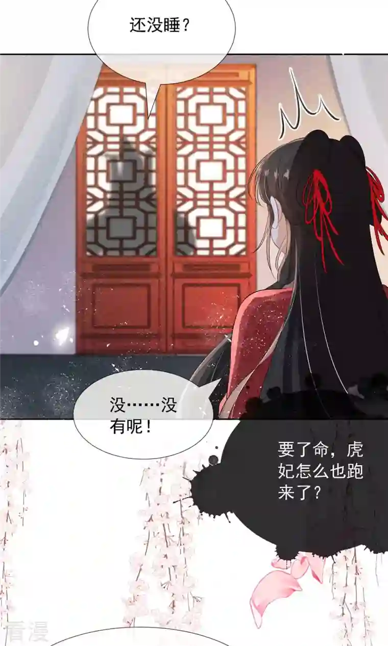 妖王的后妃都是我的第7话 就是这个感觉~爽！