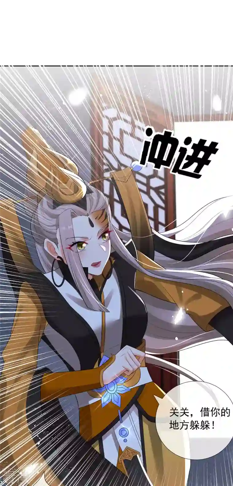 妖王的后妃都是我的第7话 就是这个感觉~爽！