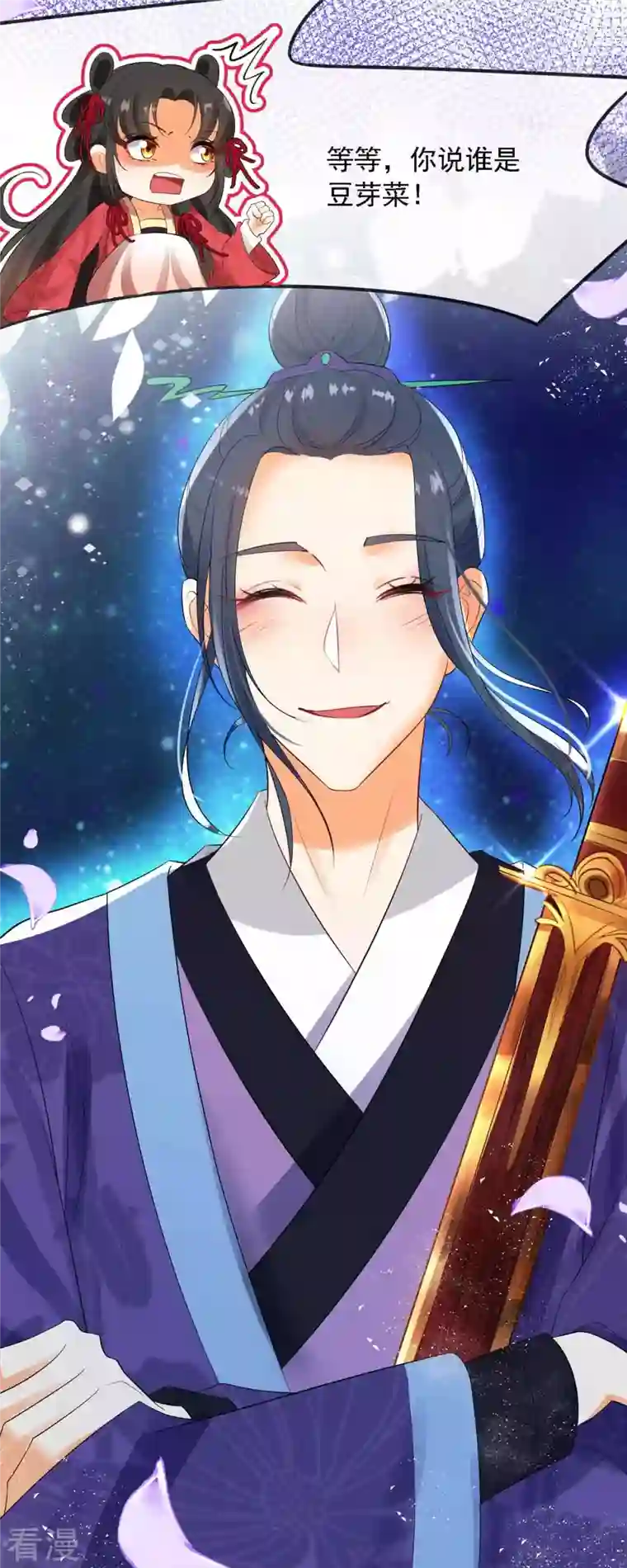 妖王的后妃都是我的第7话 就是这个感觉~爽！