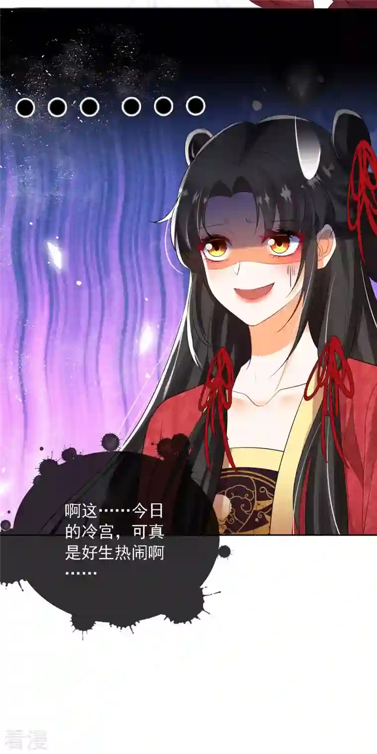 妖王的后妃都是我的第7话 就是这个感觉~爽！