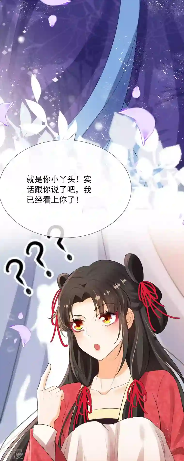 妖王的后妃都是我的第7话 就是这个感觉~爽！