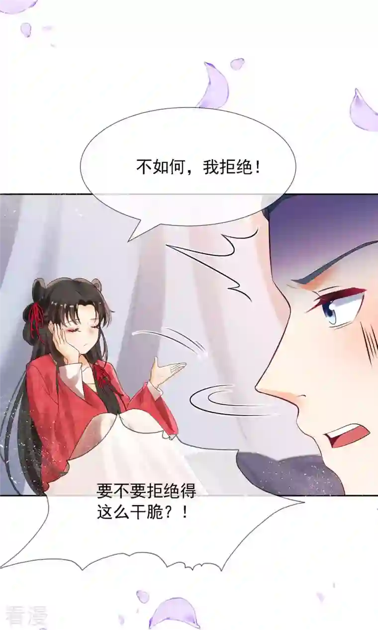 妖王的后妃都是我的第7话 就是这个感觉~爽！
