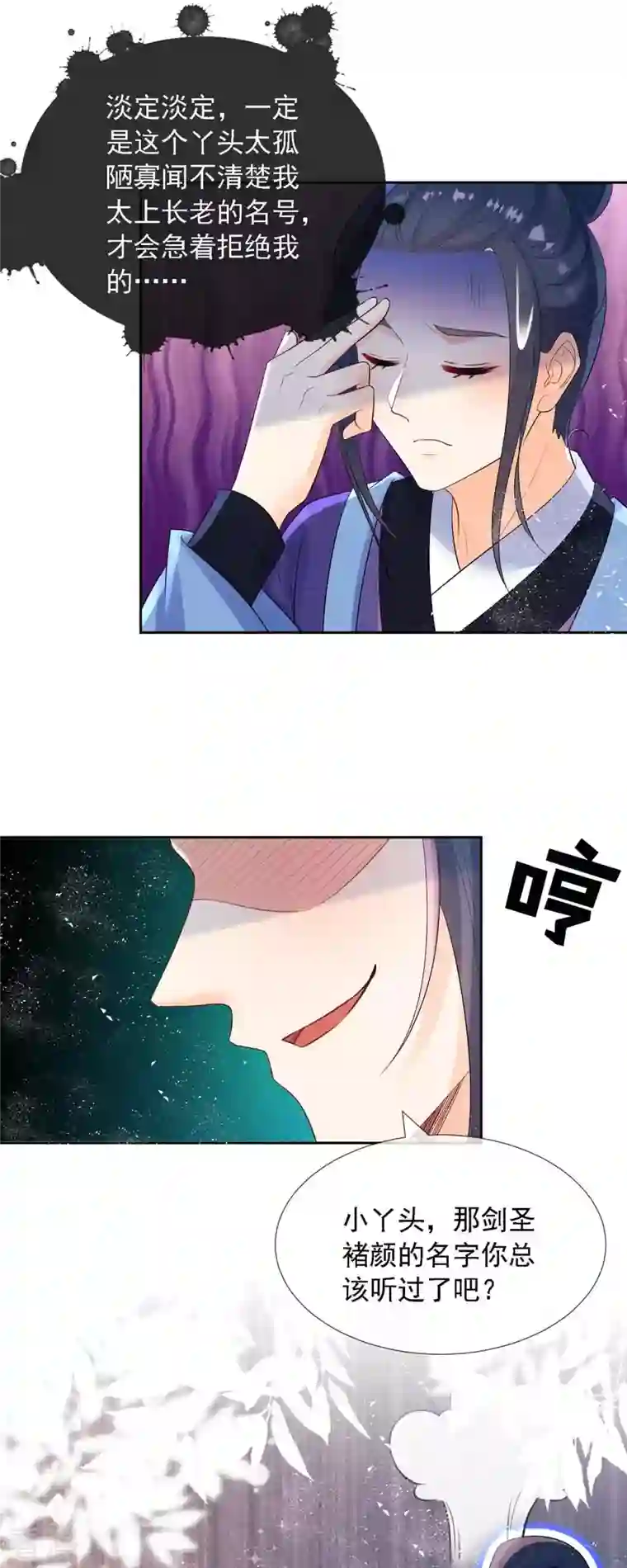 妖王的后妃都是我的第7话 就是这个感觉~爽！