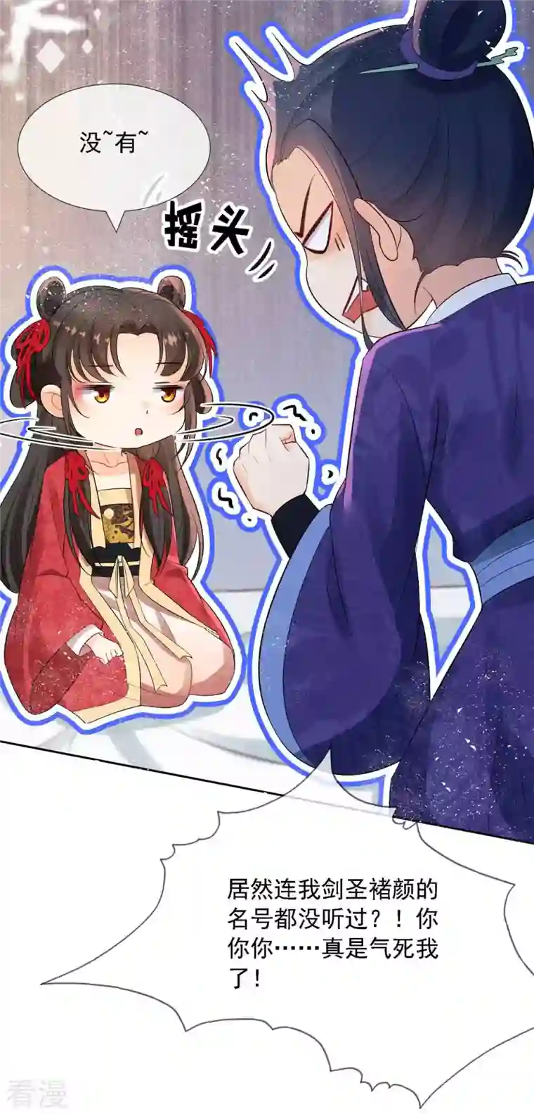 妖王的后妃都是我的第7话 就是这个感觉~爽！