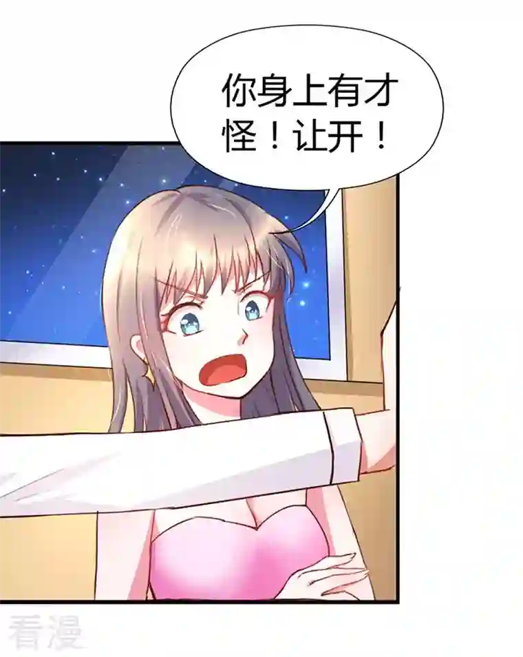 男神爸比快到碗里来第7话