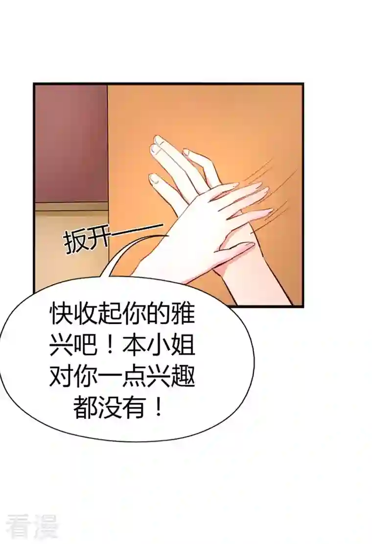 男神爸比快到碗里来第7话
