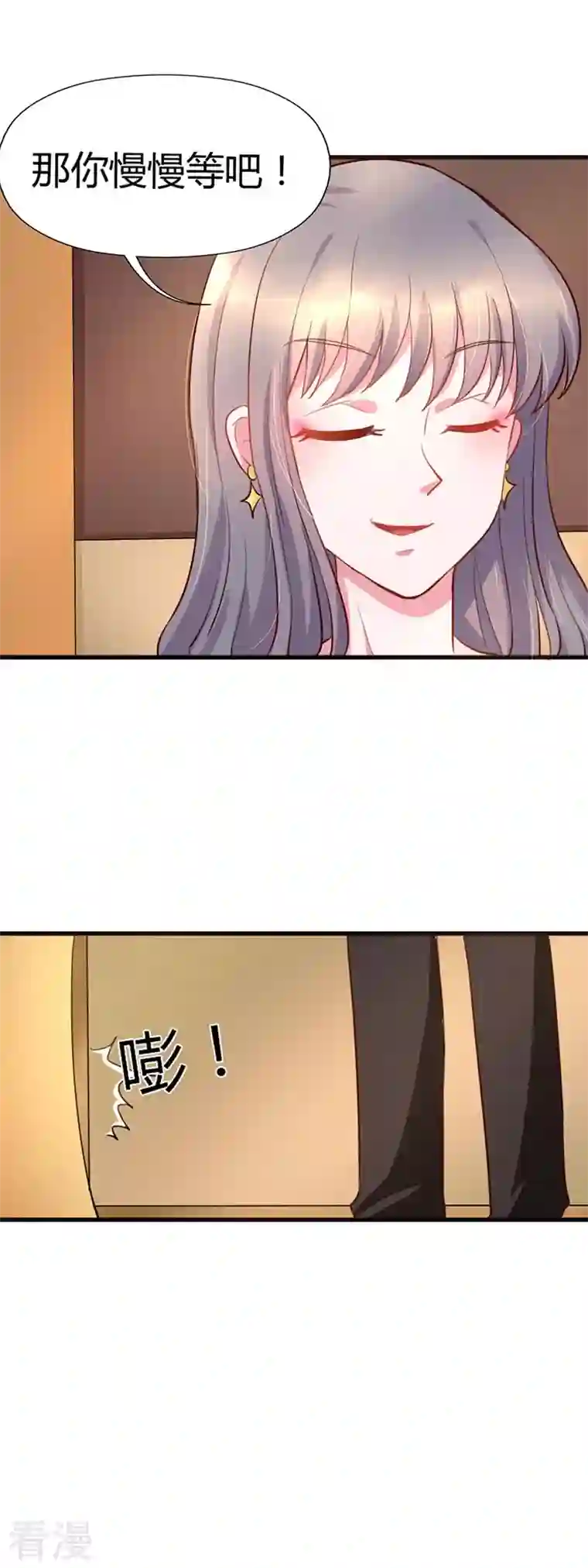 男神爸比快到碗里来第7话