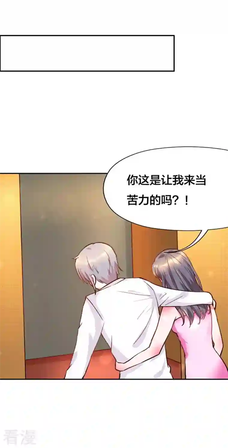 男神爸比快到碗里来第7话