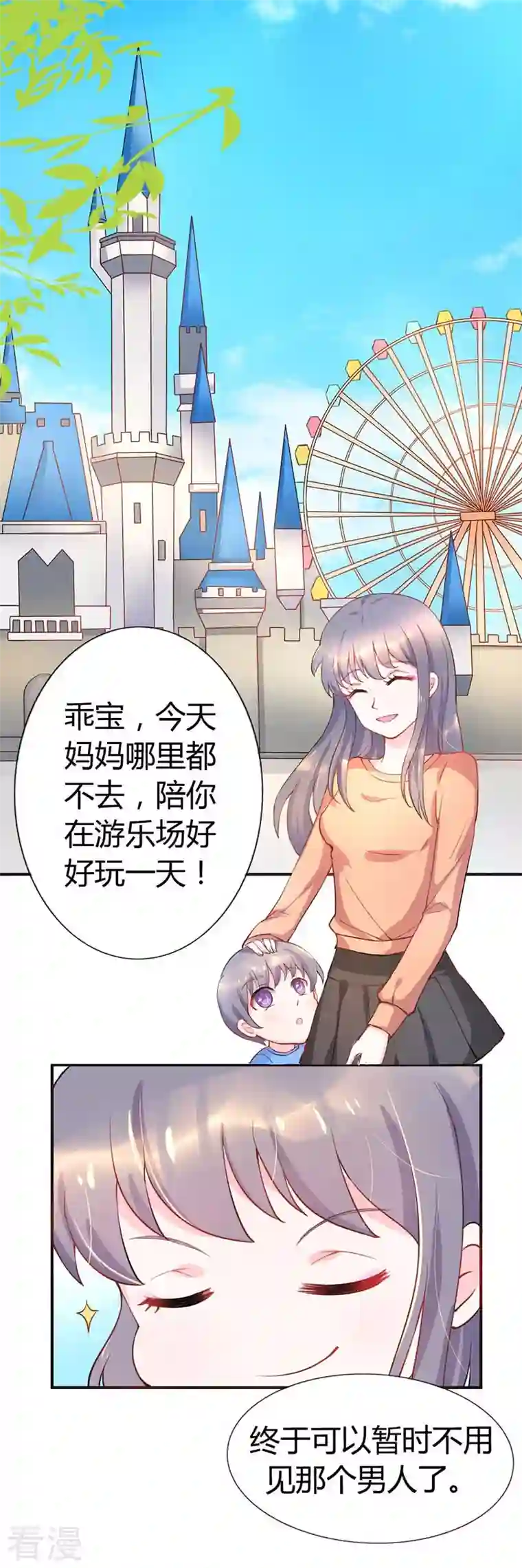 男神爸比快到碗里来第8话
