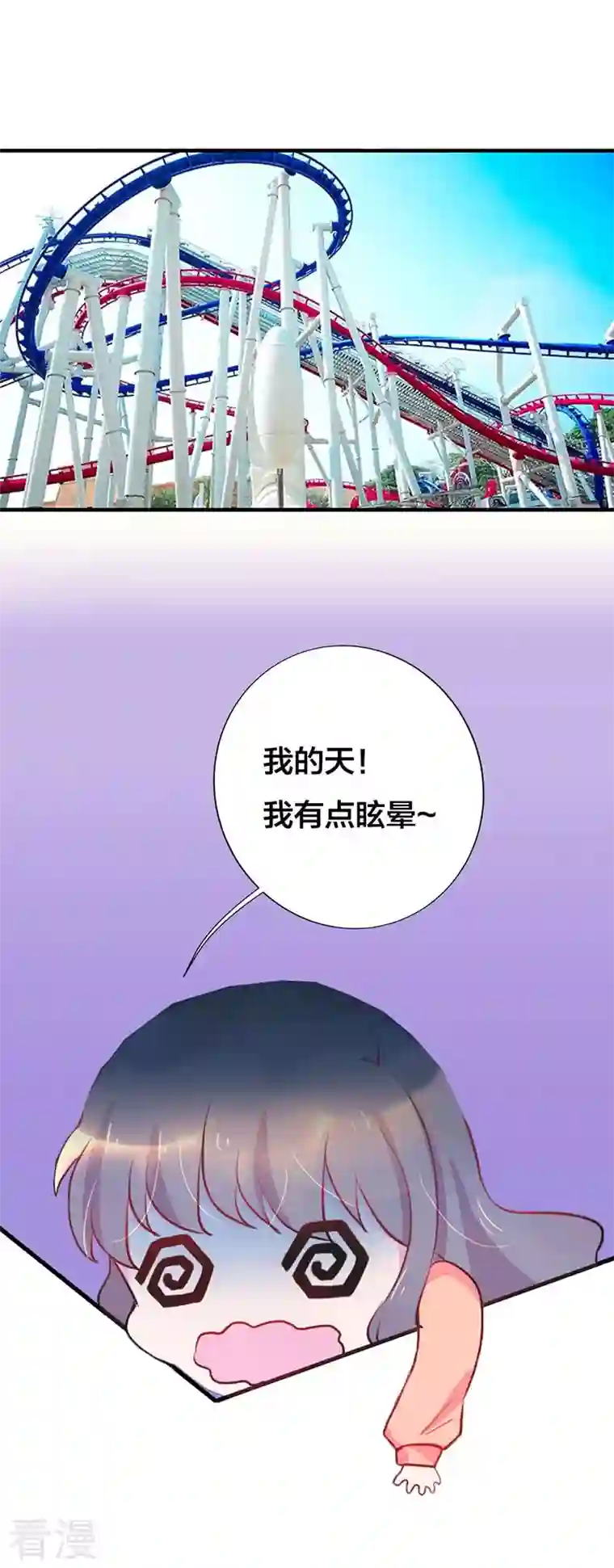 男神爸比快到碗里来第8话