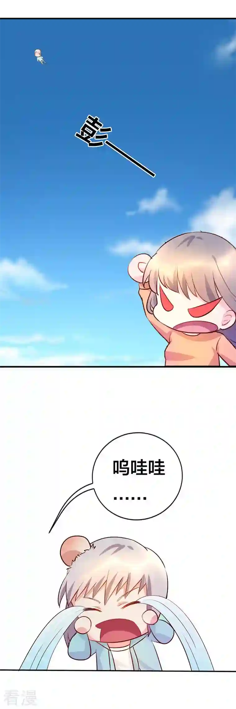 男神爸比快到碗里来第8话