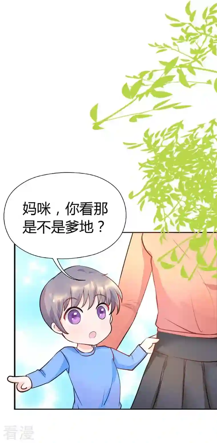 男神爸比快到碗里来第8话
