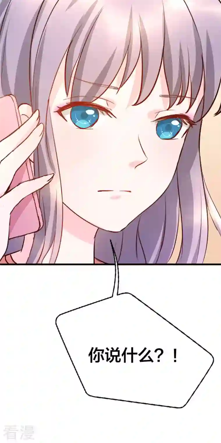 男神爸比快到碗里来第9话