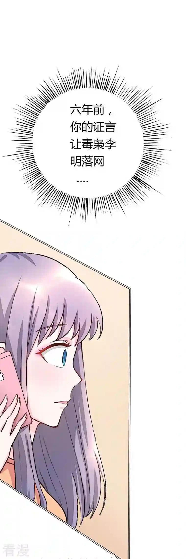 男神爸比快到碗里来第9话