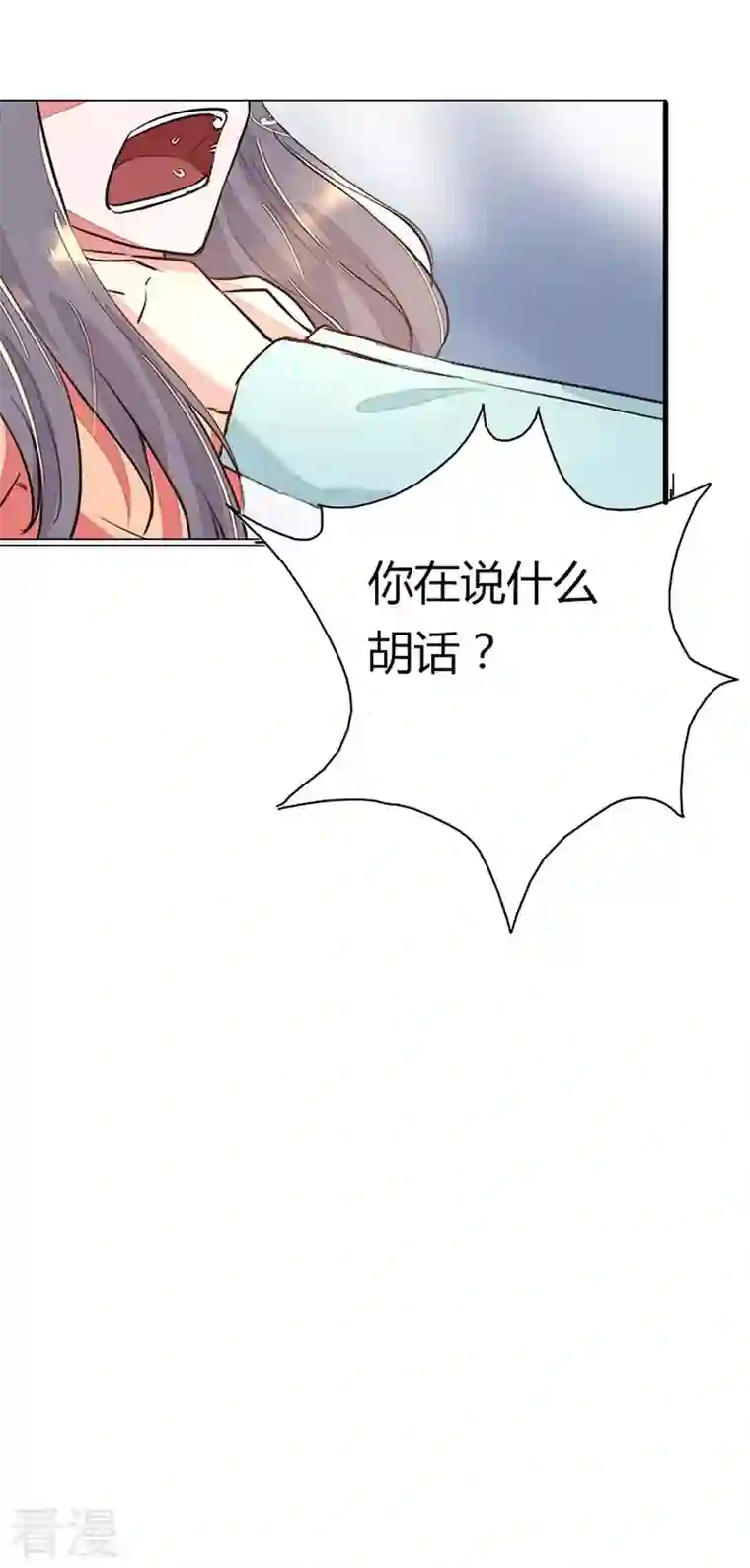 男神爸比快到碗里来第9话