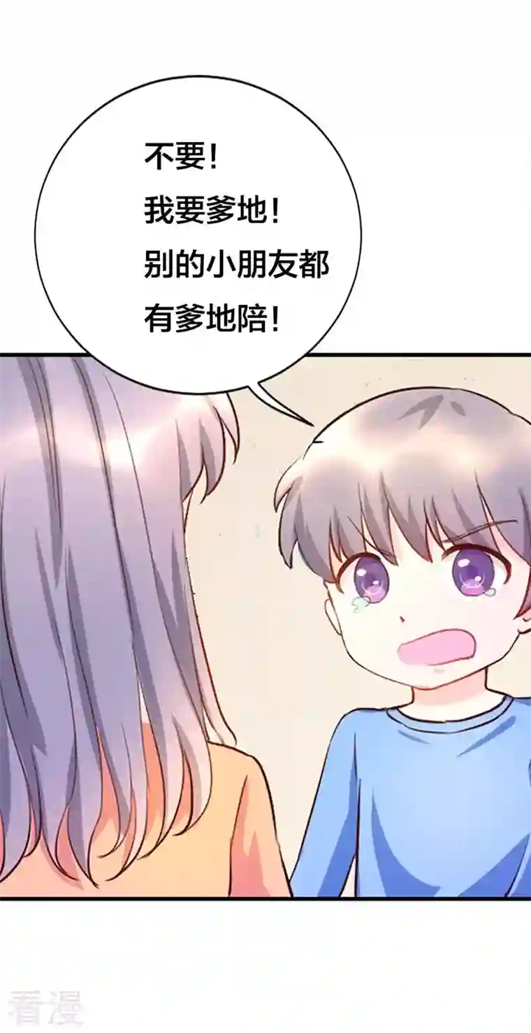 男神爸比快到碗里来第9话