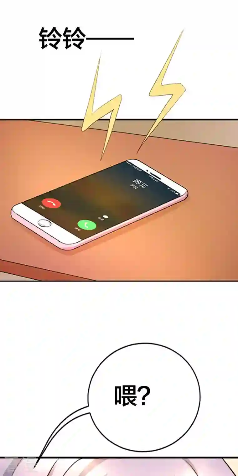 男神爸比快到碗里来第9话