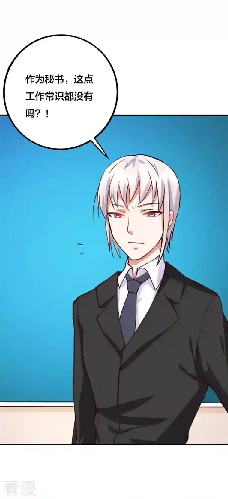 男神爸比快到碗里来第10话