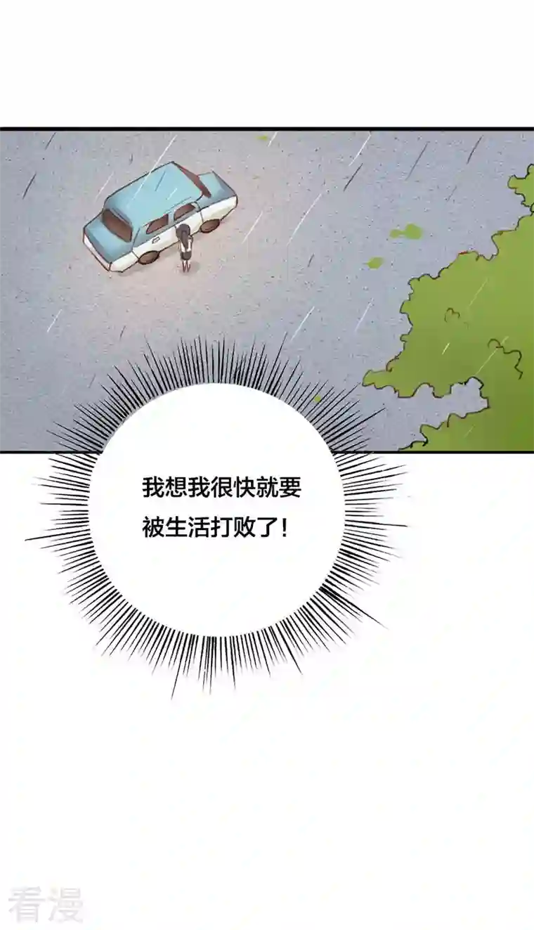 男神爸比快到碗里来第10话