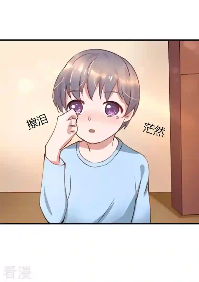 男神爸比快到碗里来第10话