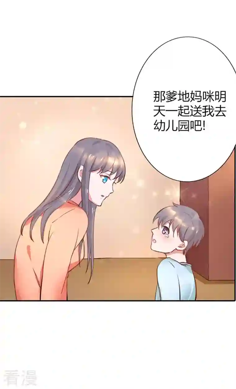 男神爸比快到碗里来第10话