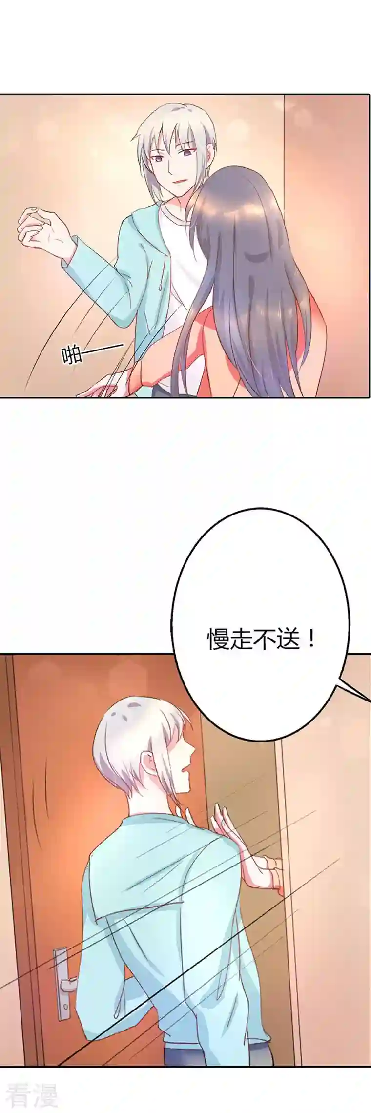 男神爸比快到碗里来第10话