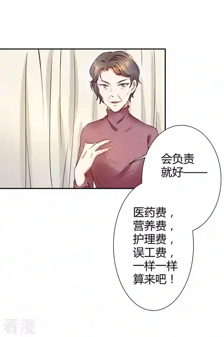 男神爸比快到碗里来第11话