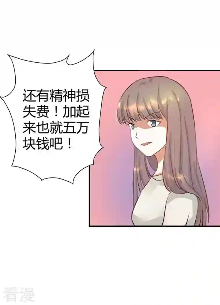 男神爸比快到碗里来第11话