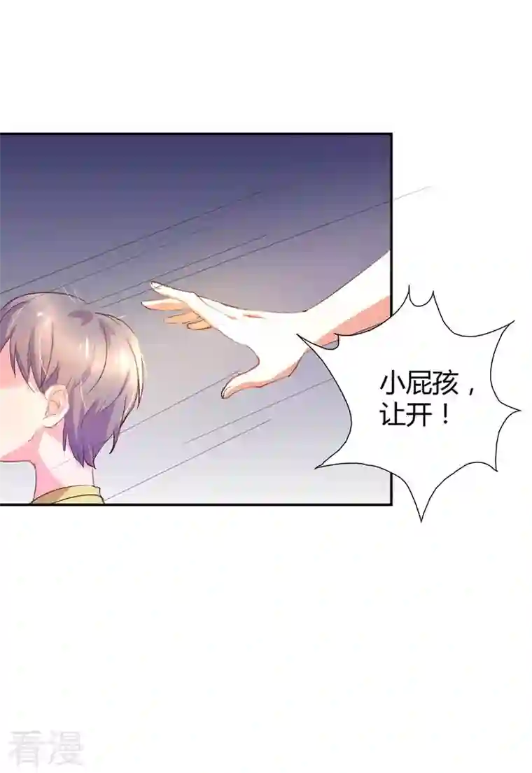 男神爸比快到碗里来第11话