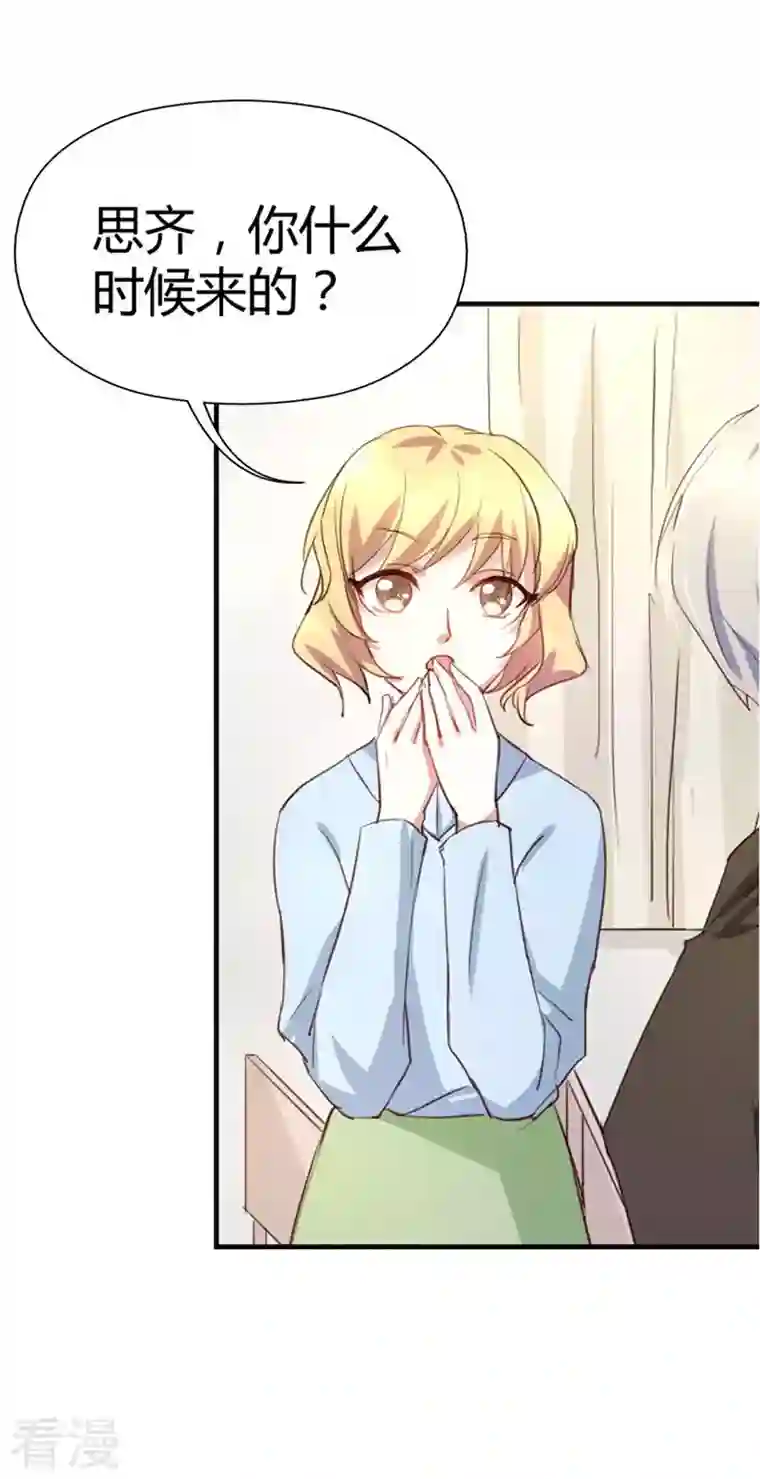 男神爸比快到碗里来第11话