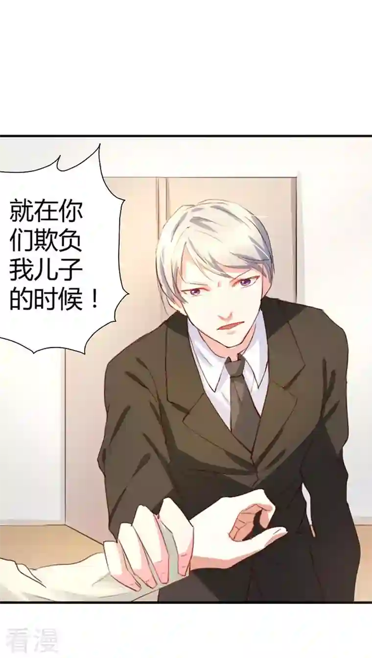 男神爸比快到碗里来第11话