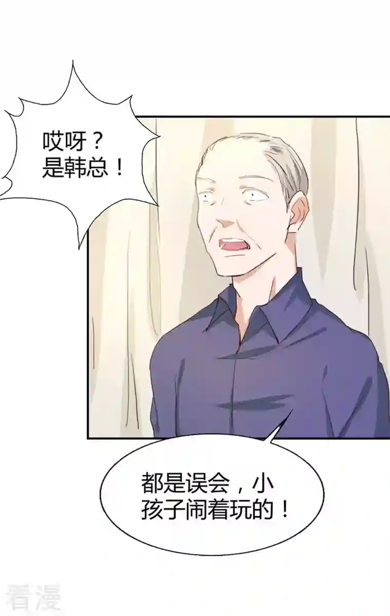 男神爸比快到碗里来第11话