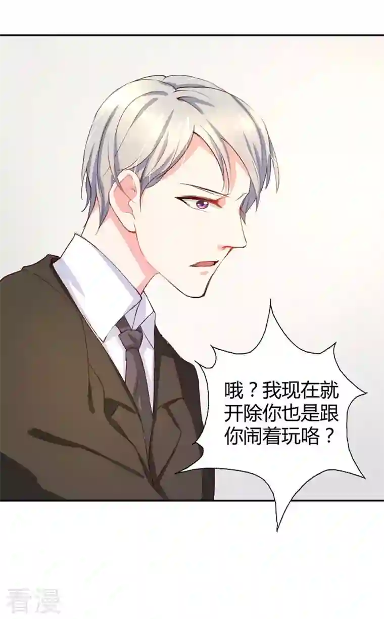 男神爸比快到碗里来第11话