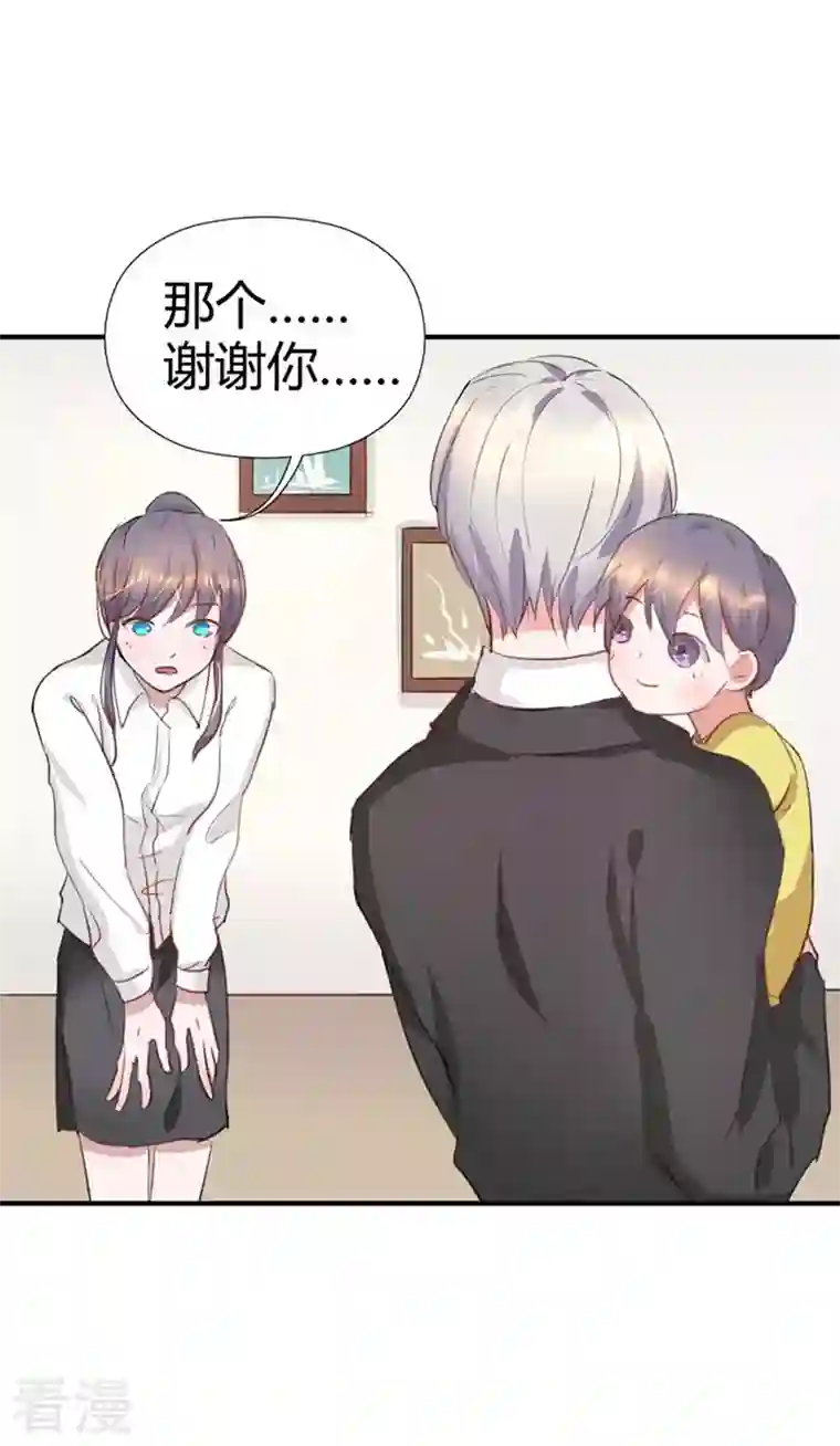 男神爸比快到碗里来第11话