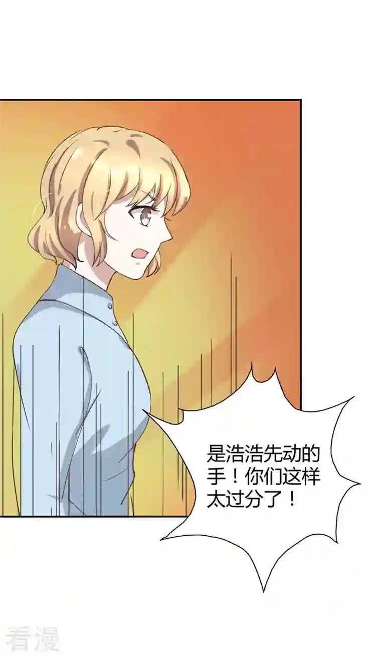 男神爸比快到碗里来第11话