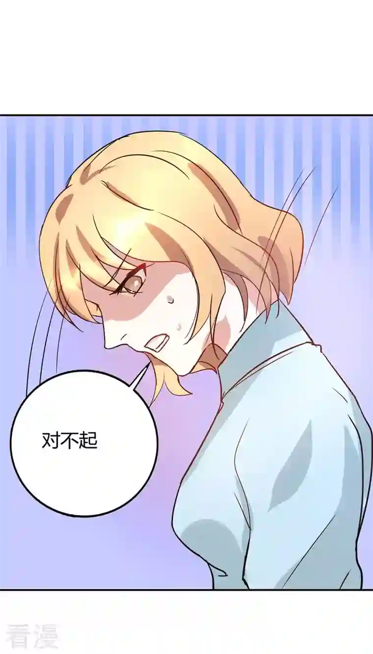 男神爸比快到碗里来第11话