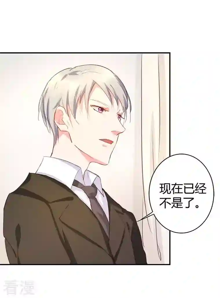 男神爸比快到碗里来第11话