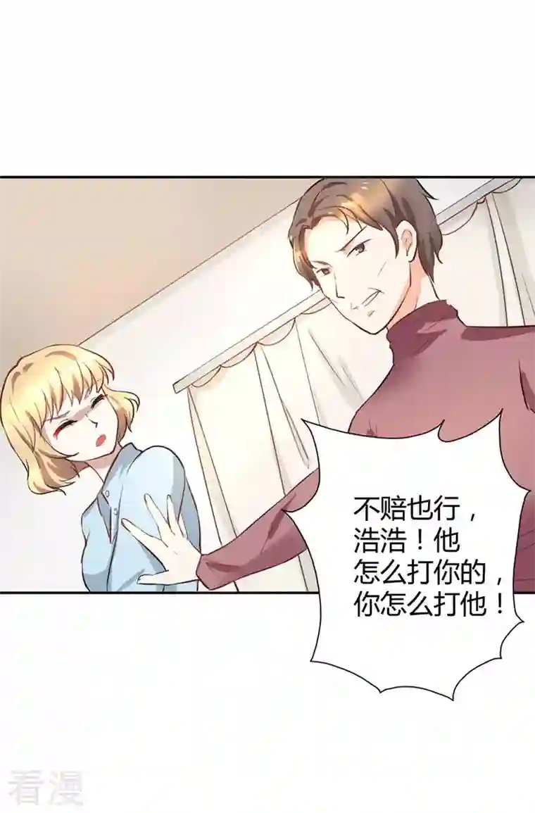 男神爸比快到碗里来第11话